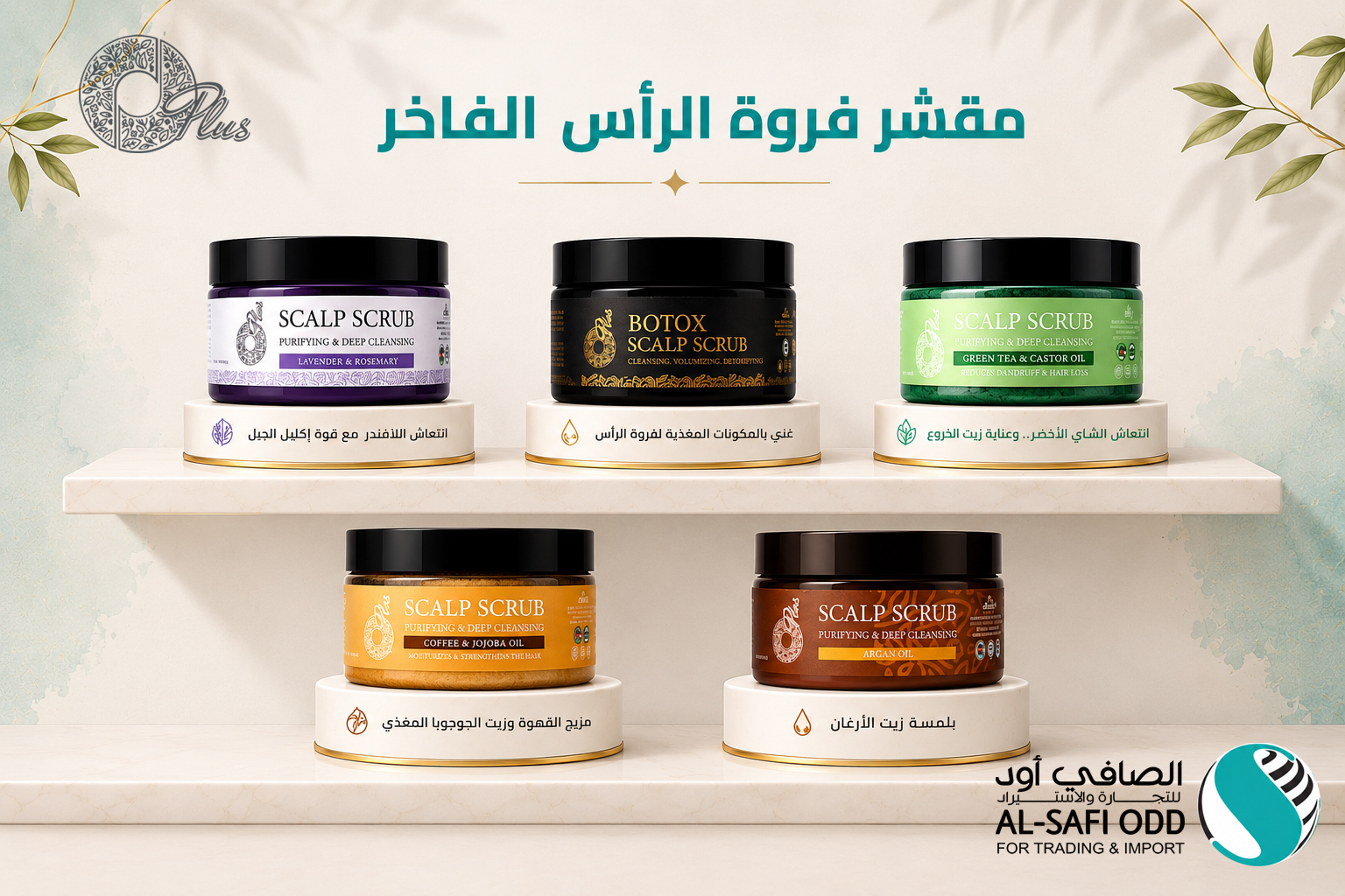 Creative campaign design by Ameen Alyousfi