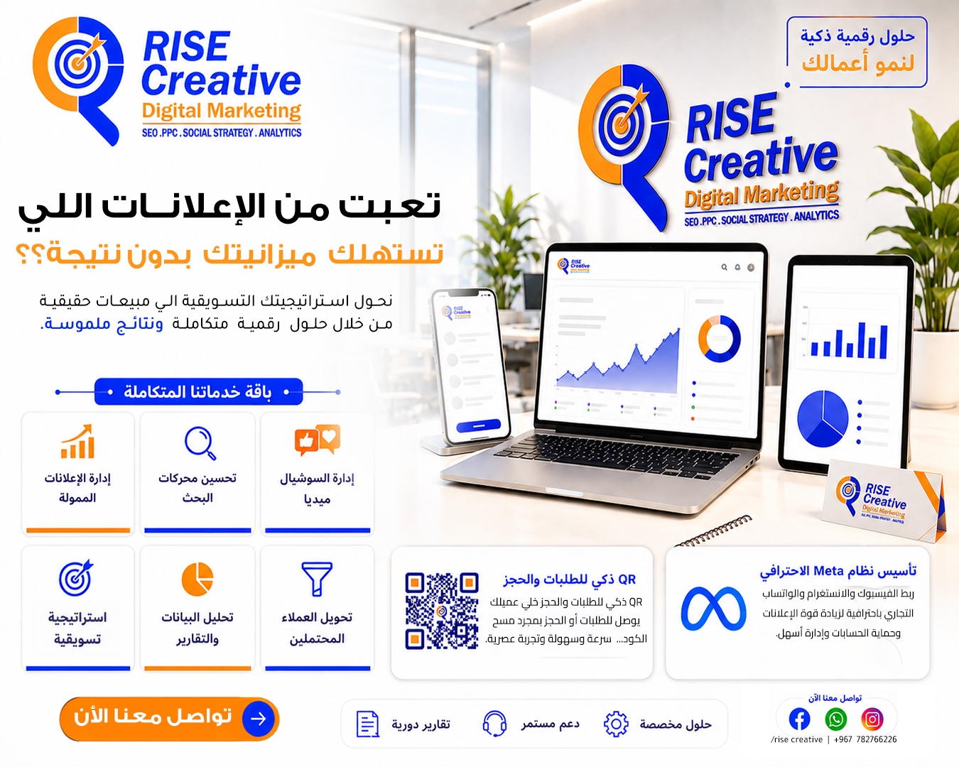 Advertising design by Ameen Alyousfi
