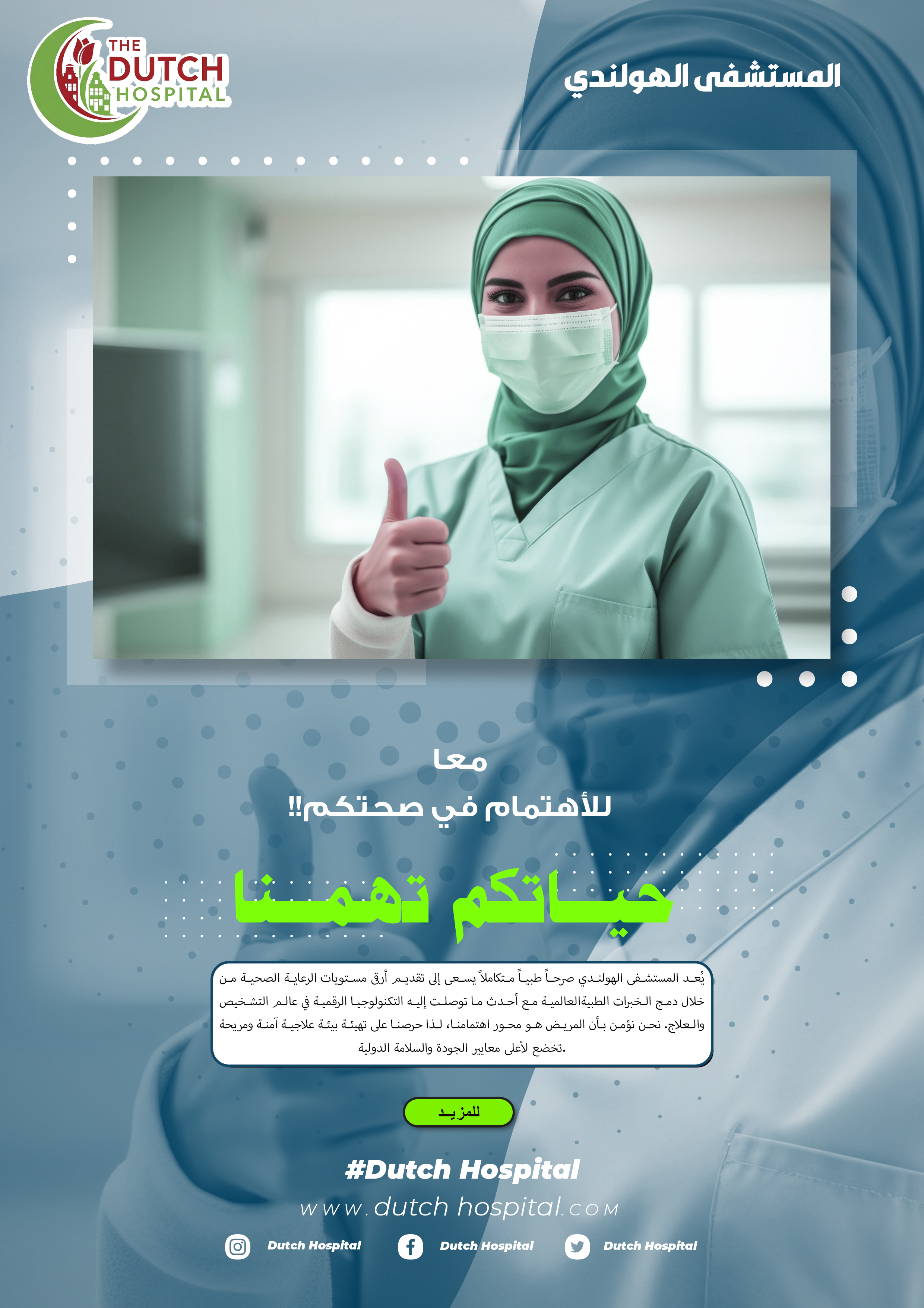 Healthcare Center Promotional Social Media Design