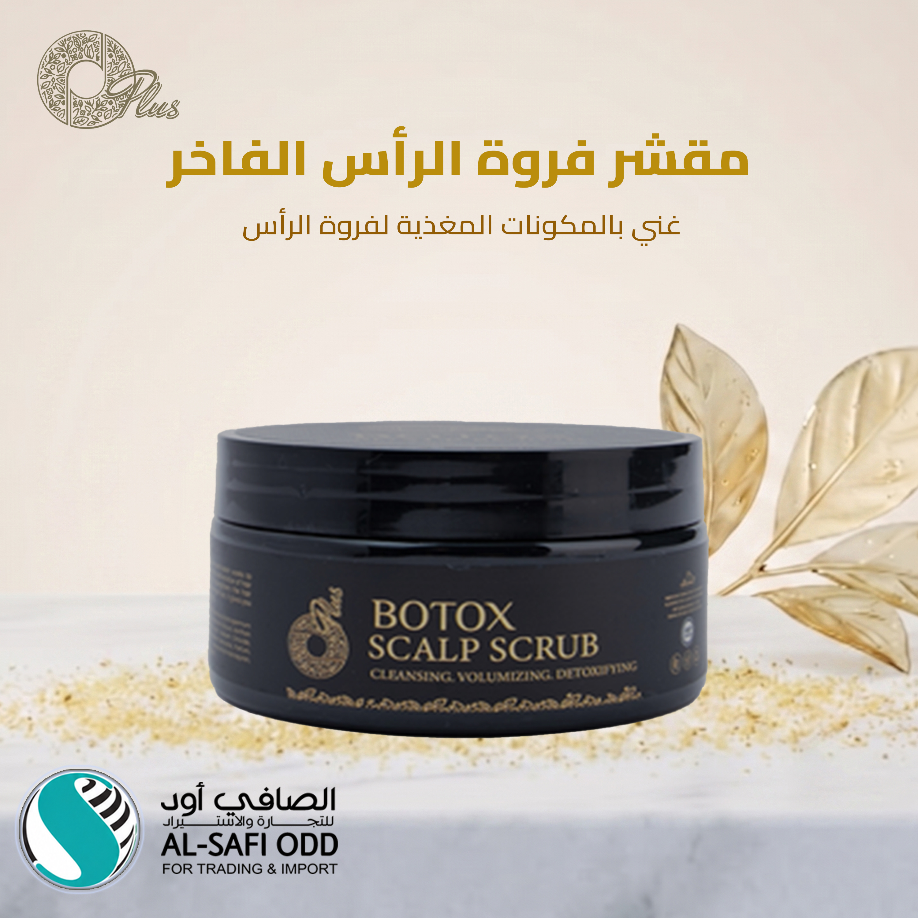 Beauty Products Social Media Post Design