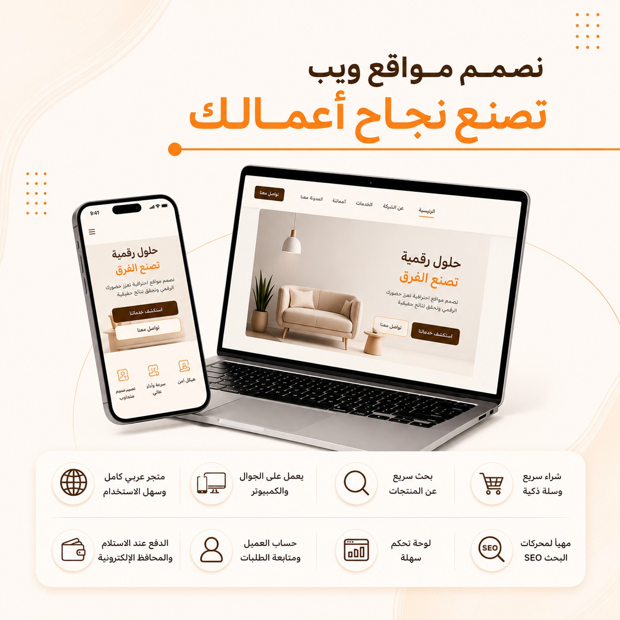 Website design service