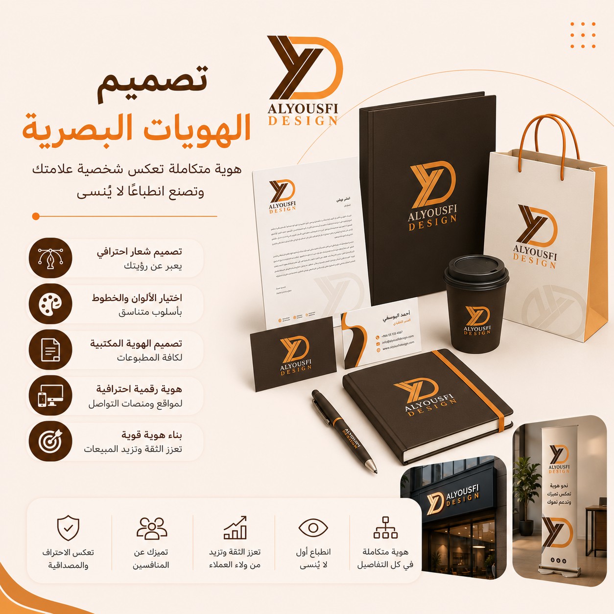 Branding and logo design service