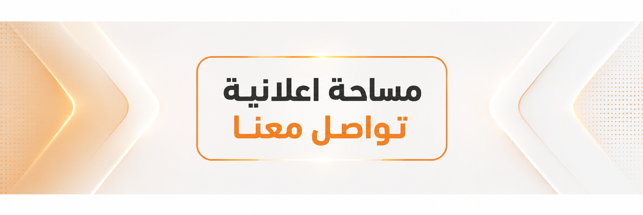 عروض الصيف الكبرى