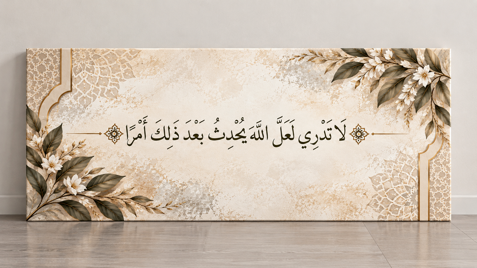 islamic Posters