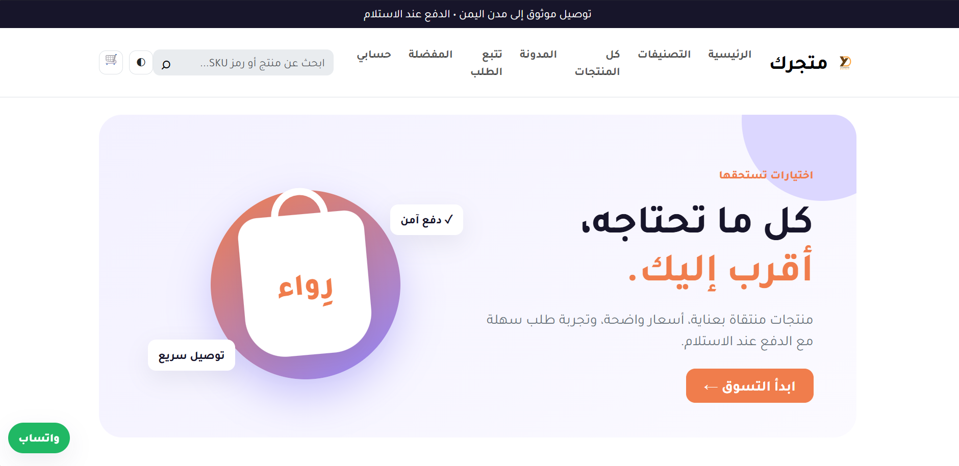 Online Shopping Website