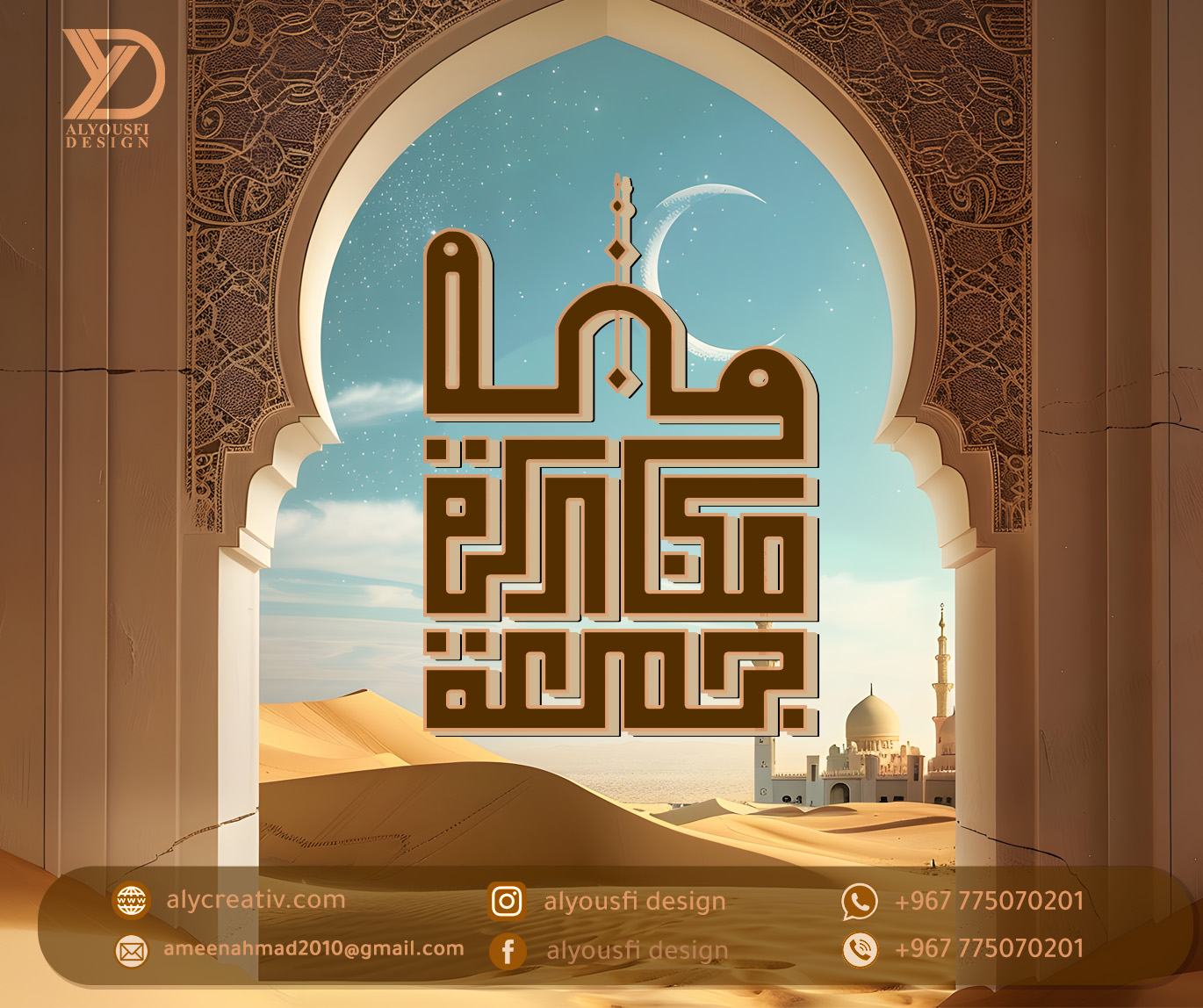jummah Post
